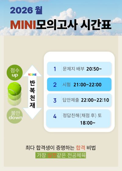 2026 월MINI모의고사 시간표.jpg