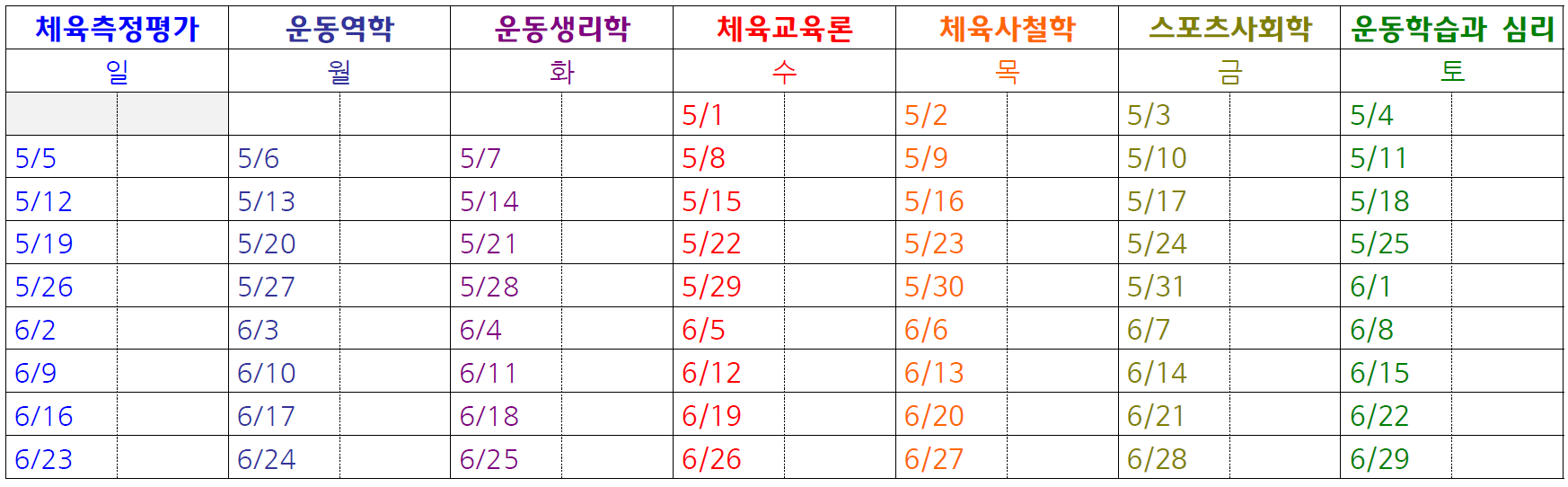 24기출일정.png