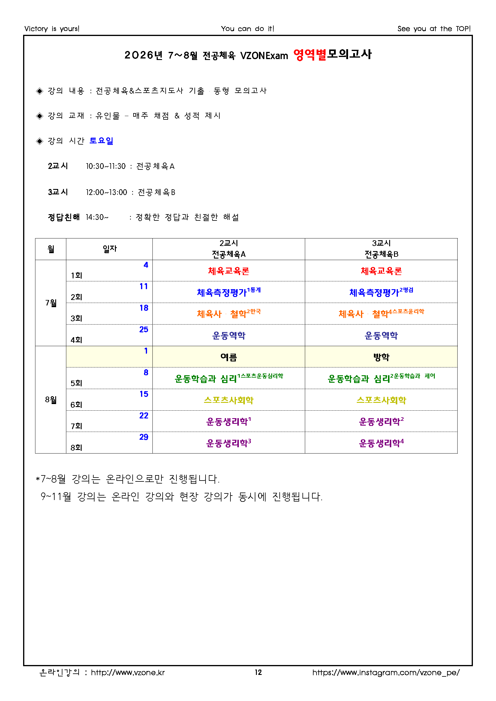 2026 하반기종합반_페이지_1.png