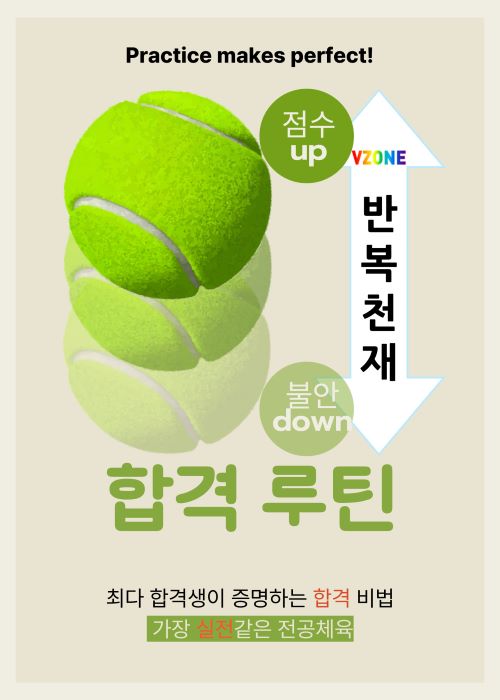 합격루틴-팝업.jpg