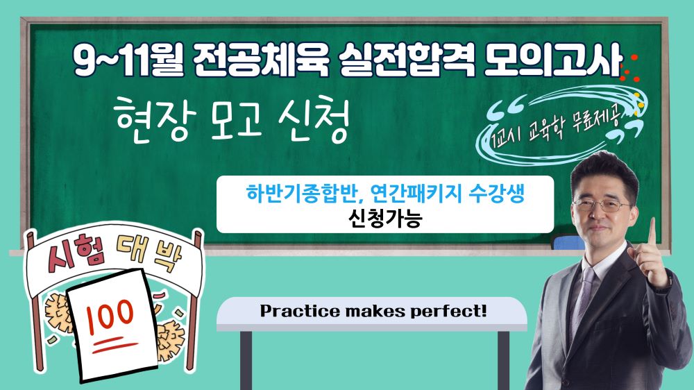 2025_9~11-모의고사(공지용).jpg