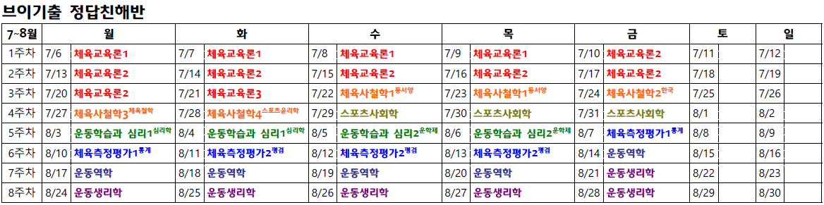 브이기출 plan.png
