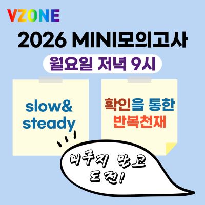 2026 월MINI모의고사.jpg