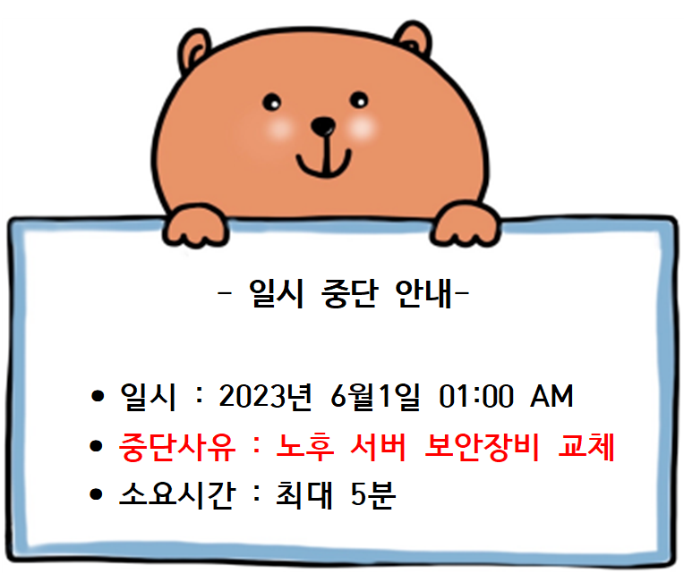 일시중단 안내.png