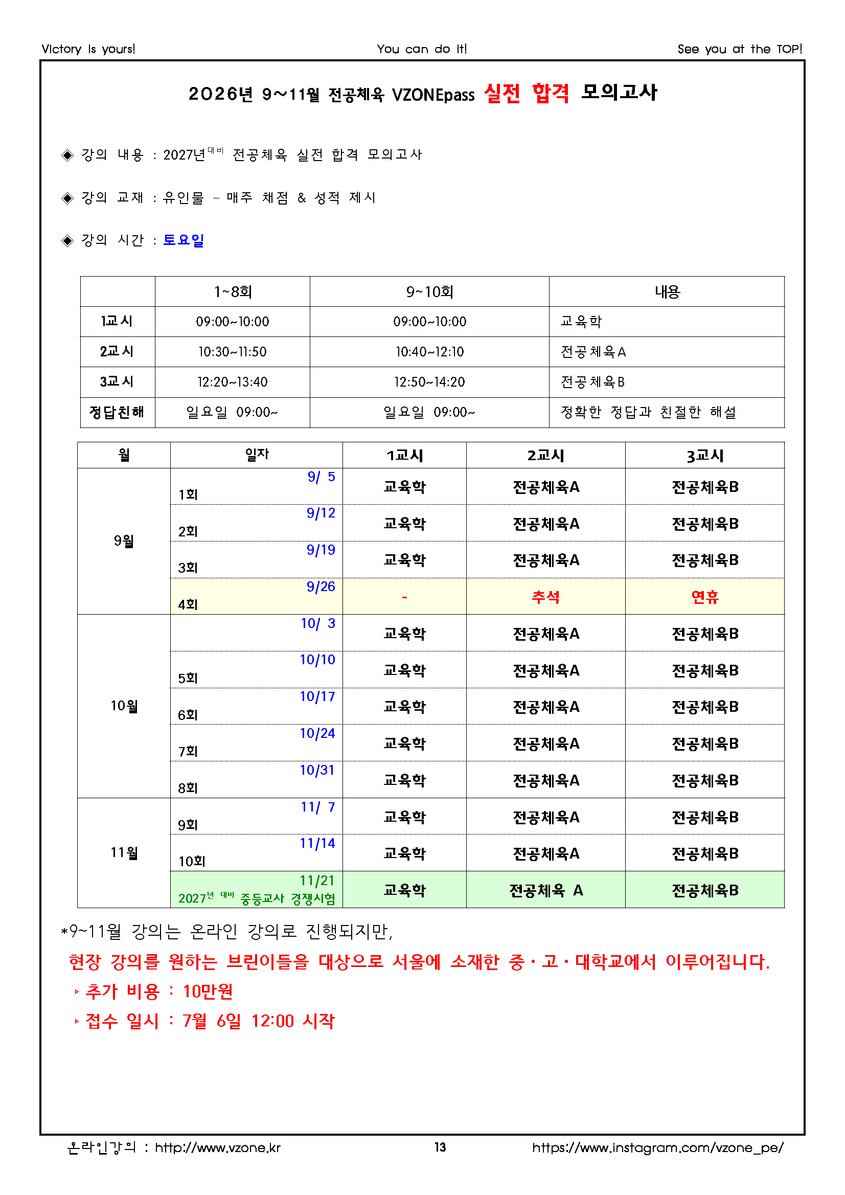 2026 하반기종합반_페이지_2.png